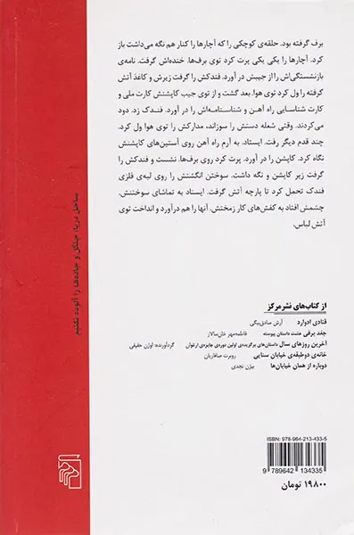 چیدن یال اسب وحشی